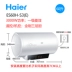 Máy nước nóng điện Haier / Haier ES60H-S3 (E) Máy nước nóng điện 60 lít lưu trữ nhiệt tốc độ loại 60L - Máy đun nước máy nước nóng năng lượng mặt trời loại nào tốt Máy đun nước
