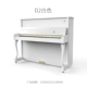 Pearl River Piano HEILMANN / Hellerman D1 hoàn toàn mới nhập khẩu thủ công Đức D2 chuyên nghiệp chơi piano thẳng đứng