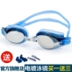 Kính bơi Zoke / 洲 Kính cận thị HD Kính bơi chống nước và chống sương mù kính bơi cận speedo