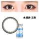 2 nhận 2] Ai Jumei đeo kính vô hình trong nửa năm để ném một chiếc nhẫn nhỏ màu đen có đường kính lớn, đường kính lớn tự nhiên - Kính đeo mắt kính