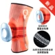 TMT miếng đệm đầu gối thể thao bóng rổ cưỡi mùa hè nam và nữ thể dục ngoài trời chạy bảo vệ đầu gối chuyên nghiệp