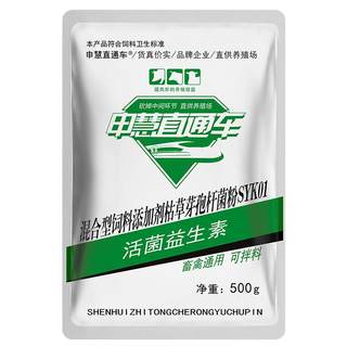 Shenhui Express Veterinary Live Bacteria Probiotics for Fattening