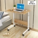 Đơn giản nâng giường bên bàn lười máy tính xách tay bàn máy tính để bàn nhà có thể tháo rời phòng ngủ đơn giản bàn nhỏ - Bàn