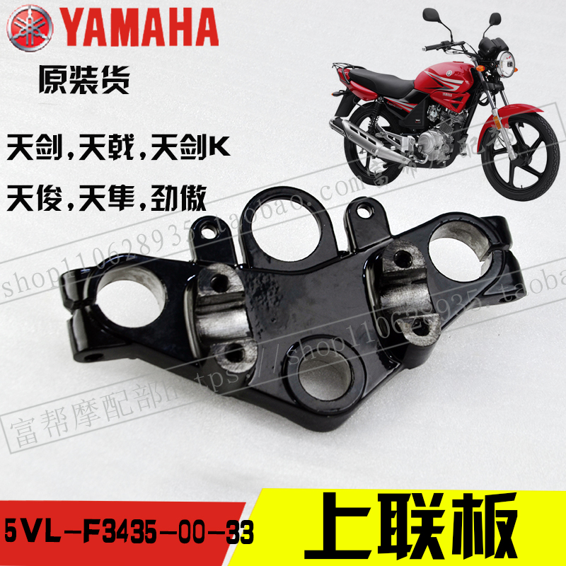 Scorpio Scorpio Tianjun Tianjian giảm xóc trước jym125-2 / 3 phuộc trước lắp ráp giảm xóc trước ybesz - Xe máy Bumpers nhún xe wave