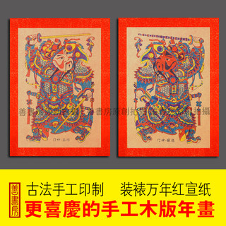 2026马年春节国潮中国风手工木版年画门神贴大门