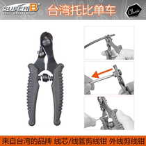 Baozhong-SUPER B self-propelled tools brake transmission wire core pliers wire tube outer wire IWF car wire trimmer TBWC