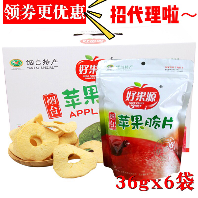 Friends Special Enjoy Apple Dry Good Fruits Apple Crisp Slices 36 gr 6 Packaging Gift Box Fruit And Vegetable Crisp Slice Candied Fruit Dehydrated