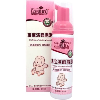 Zhiyufang Baby Cleansing Foam ສູດອາຊິດອາມິໂນຄວາມຊຸ່ມຊື່ນຂອງເດັກເກີດໃຫມ່ແລະເຄື່ອງລ້າງຫນ້າຂອງເດັກນ້ອຍ