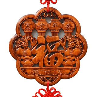 中国结香樟木客厅大号高档福字挂件乔迁玄关新中式家居壁挂装饰品
