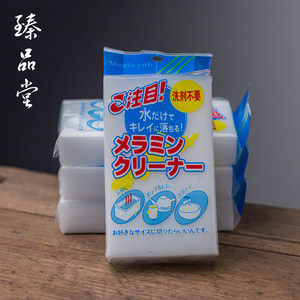 臻品堂 茶具去茶渍纳米海绵魔力擦百洁布洗碗去污清洁海绵块魔力