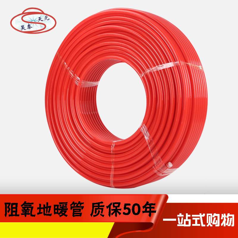 昊泰天元管业厂家直销的PE-RT地暖管和毛细地暖管有何区别？适合哪些应用场景？-地暖专用管材-淘宝好物网
