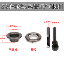 车用气眼扣货车帆布鸡眼扣套装雨布雨蓬汽眼扣眼篷布加厚空心铆钉