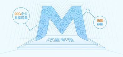 Ali Enterprise Post/Wanwang Enterprise Post/Post Foreign Trade/Global Post/Alibaba Cloud Enterprise Post