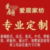 Товары от 爱居家纺