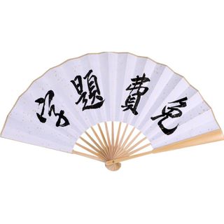 Folding fan Chinese style free inscription customized with pictures