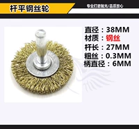 Стальная проволока Φ38*6 мм [проволока 0,3] 5 шт.