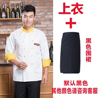 Белый (желтый воротник) с длинными рукавами (желтый воротник) фартук