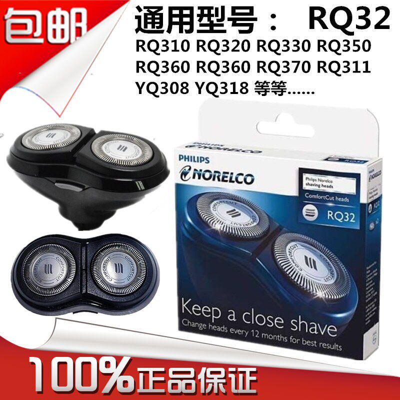 Philips Razor Head Accessories RQ310 311 312 320 330 350 360 370 Blade Knife Net