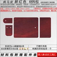 Сумасшедшая лошадь пьян красный (временный шаблон отдельно)