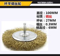 Стальная проволока Φ100*6 мм [проволока 0,3] 5 шт.