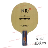 N10S прямая короткая ручка