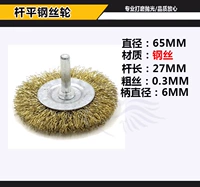 Стальная проволока Φ65*6 мм [проволока 0,3] 5 шт.