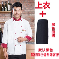 Белый (красный воротник) с длинными рукавами (красный воротник) фартук