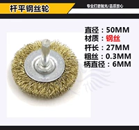 Стальная проволока Φ50*6 мм [проволока 0,3] 5 шт.