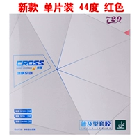 Красный 44 градуса