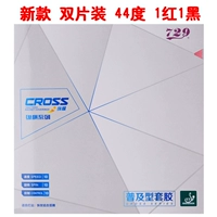 44 градуса 1 красный 1 черный