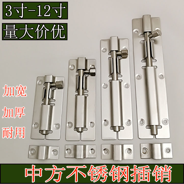 Stainless steel bolt door bolt door bolt widened 3 inches 4 inches 5 inches 6 inches 8 inches 10 inches 12 inches door plug Zhongfang Ming bolt
