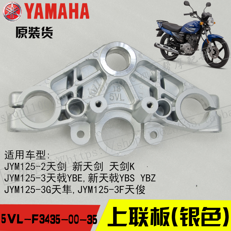 Scorpio Scorpio Tianjun Tianjian giảm xóc trước jym125-2 / 3 phuộc trước lắp ráp giảm xóc trước ybesz - Xe máy Bumpers nhún xe wave