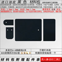 Черный шаблон для жирной кожи