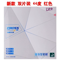 44 градуса _ два куска красного