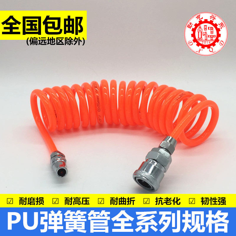 PU spring trachea air compressor screw windpipe 8 * 5 10 * 6 5 6 * 4mm6 9 12 15 m telescopic hose-Taobao