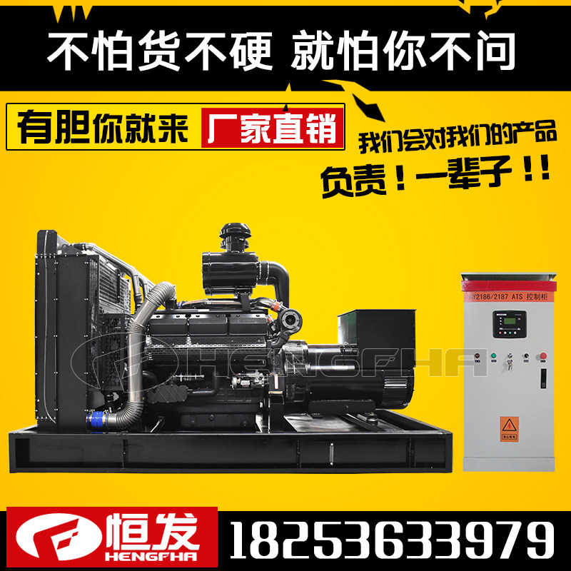 Shangchai Co., Ltd. 450kw diesel generator set automatic dual power switching school power outage backup low consumption