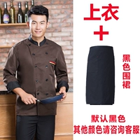 Кофейный лонгслив, фартук