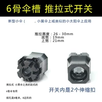 Маленький переключатель с 6-мя кнопками и отверстием 8 мм.