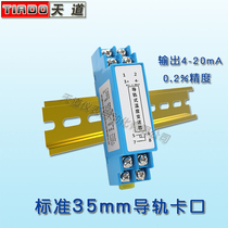 Intelligent isolation rail temperature transmitter 4-20mA output PT100 K type high precision 0-5V 0-10V