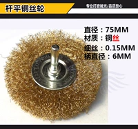 Медный провод Φ75*6 мм [провод 0,13] 5 шт.