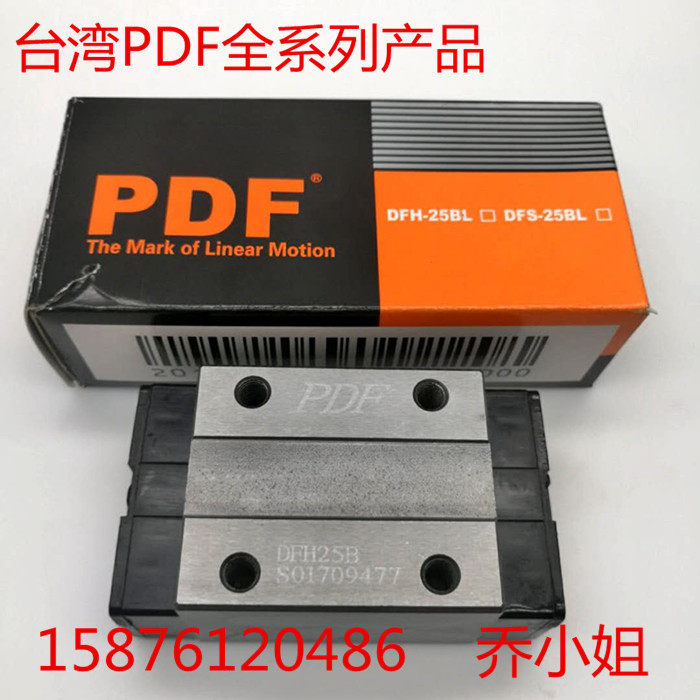 Slider DFH25B linear guide PDF DFH25A