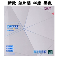 Черные 46 градусов