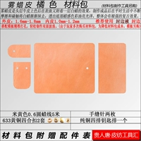 Оранжевый туман оранжевый цвет (временные шаблоны отдельно)