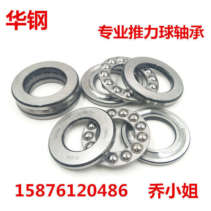 Thrust ball bearing shaft bearing steel Huazsteel HOGO
