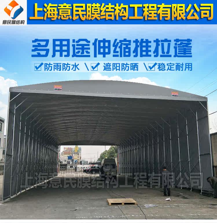 Factory Custom mobile push-pull shed Shanghai Qingpu Jing'an Xuhui Logistics Activity Warehouse shed large telescopic rain and shower