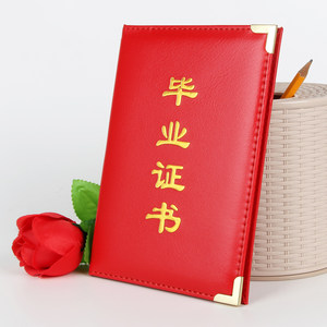 高档皮面烫金毕业结业学生证书外壳获奖荣誉证书封皮封面16K批发