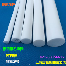 PTFE-палочки тефлона тефлоновые стержни F4 стержни резистентные стержни PTFE палочки тефлон-тефлон с нулевым резаком