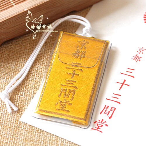 Spot Japan's thirty-three halls learn to defend the guardian blessing bag bag pendant