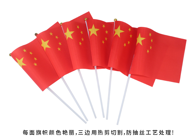 Hand flag flag flag of the party flag five star red flag customized