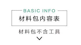diy编织材料包 兔兔编织坊ins款艾罗依儿童套头衫匹马棉长绒棉手工棒针diy编织材